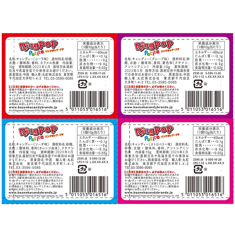 Montoile Bazooka Candy Brands Ring Pop Petite 0.4 oz (10