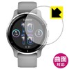 PDA Kobo GARMIN Venu 2 Plus Flexible Shield [Glossy] Protective