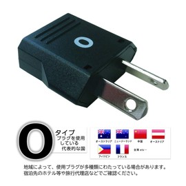Kashimura NTI-67 Conversion Plug for Overseas Use O-Type