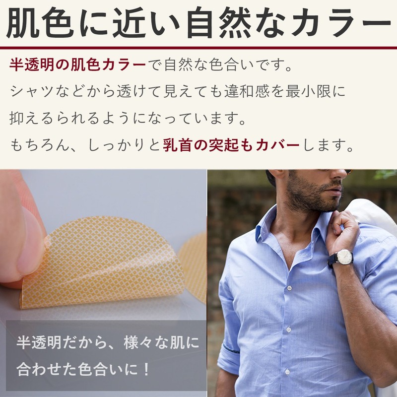Men's Nipples for Men Nipple Seal Marathon Cycling Anti-Chafe Nipple