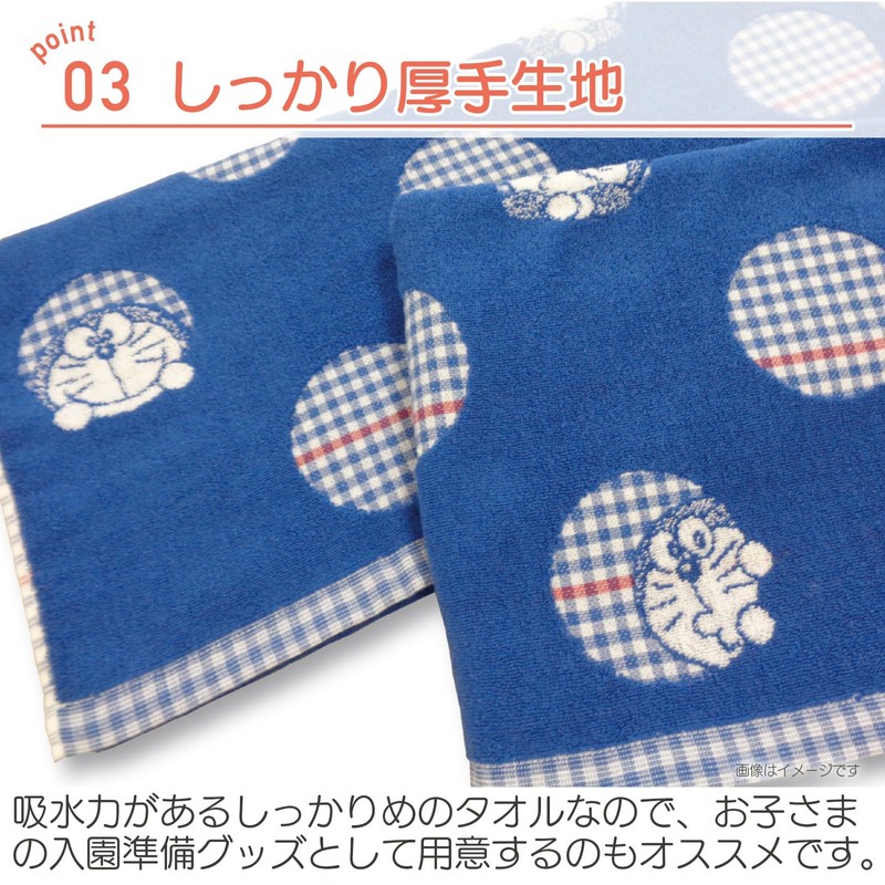 Kusuhashi Crest Weave Bath Towel Doraemon Gingham Jacquard Approx. 23.6