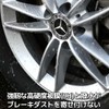 Hybrid Nano Glass Wheel Coating 0.6 fl oz (18 ml)