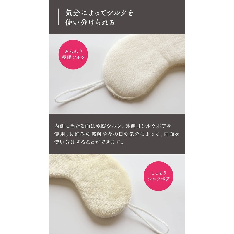 Kinuya SO5808 Extreme Silk Double-Sided Silk Eye Mask, Silk Home