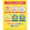 Fueki-kun Bath Salt, Bath Balls, Set of 2, Mascot, Scented
