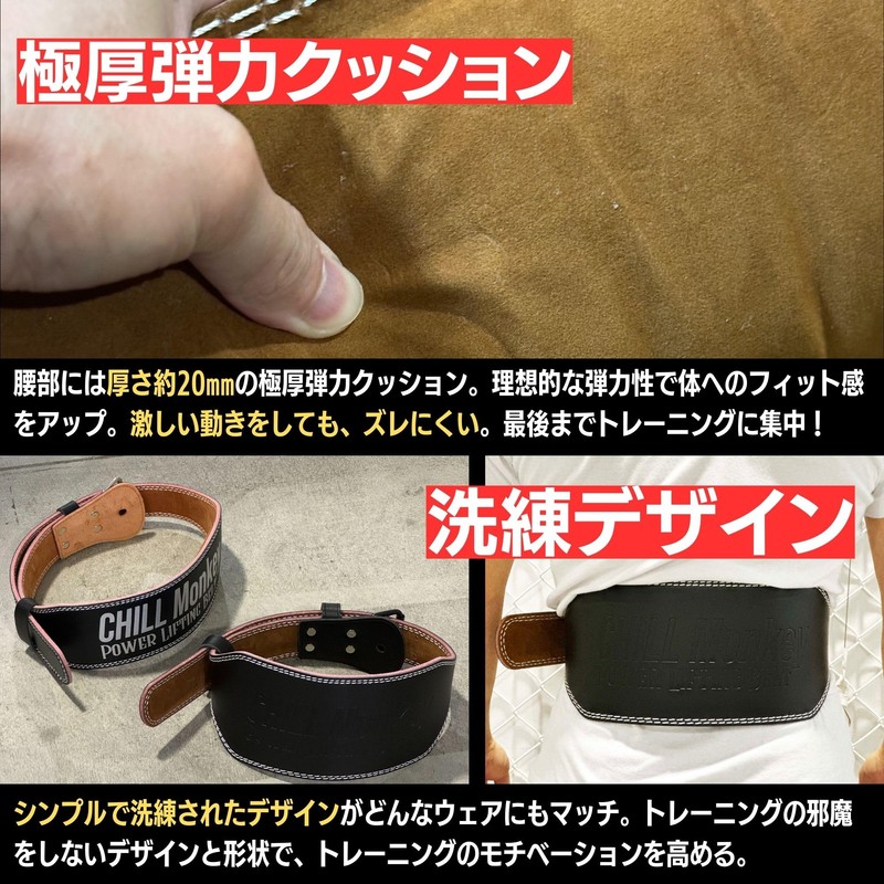 Chilmonkey Power Belt, Training Belt, Muscle Training Belt, Lifting Belt,