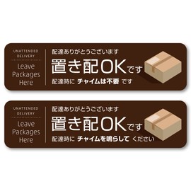 Isaac Trading Sticker, Chime, Sticker, Waterproof, Weatherproof, Seal, Delivery Box, Courier, TA-Q-Bin, Mail, Delivery, Luggage, Absent, Home, Outdoor, Entrance (5.0 x 1.3 inches (127 x 33 mm)