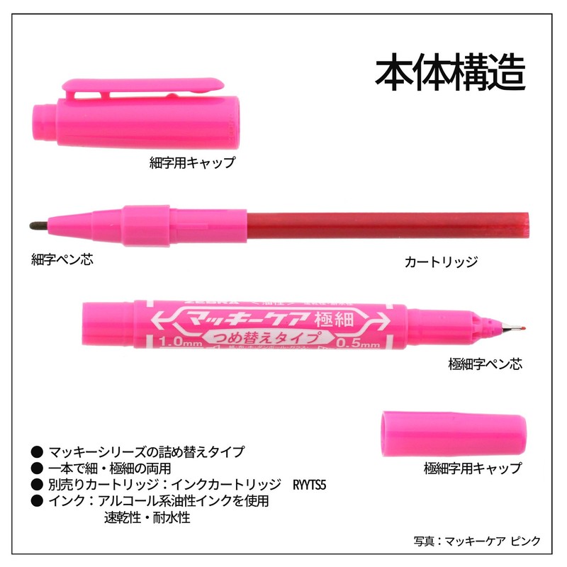 ゼブラ(ZEBRA) 油性ペン マッキーケア 極細 つめ替えタイプ 12色 YYTS5-12C