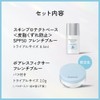 Primavista Primer Face Powder Trial Set French Blue Fr-Fr 1pc