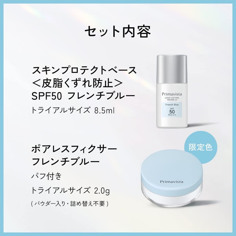 Primavista Primer Face Powder Trial Set French Blue Fr-Fr 1pc