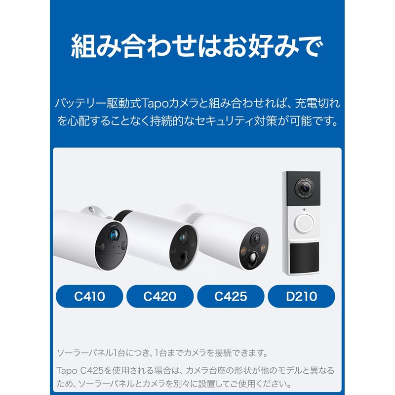 TP-Link Tapo Compact Solar Panel for Full Wireless Network Camera