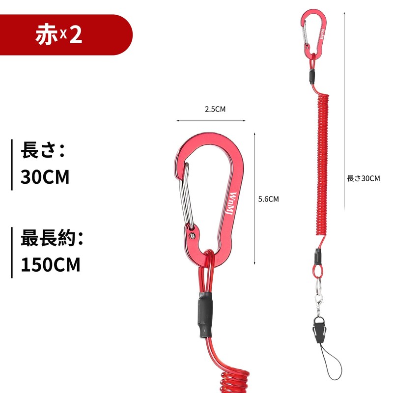 WnMJ Coil Strap, Drop Prevention Cord, Spiral Cord, Curl Cord,
