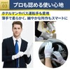 PremiumMM White Gloves, Anti-slip, Set of 10, For Formal Ceremonies,