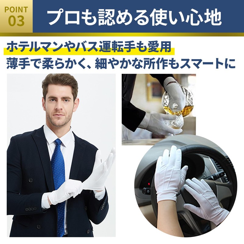 PremiumMM White Gloves, Anti-slip, Set of 10, For Formal Ceremonies,