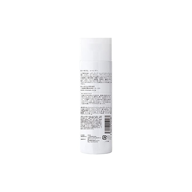 Oise-san Cleansing Salt Shampoo 8.5 fl oz (250 ml)