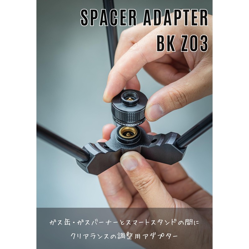 Camping Moon BKZ03 Spacer Adapter, Smart Stand, Clearance Adjustment, Adapter,