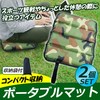 nullie Camping Fishing Camouflage Mat Zabuton Quad Folding Compact Storage