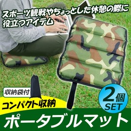 nullie Camping Fishing Camouflage Mat Zabuton Quad Folding Compact Storage Waterproof Moisture Proof Set of 2