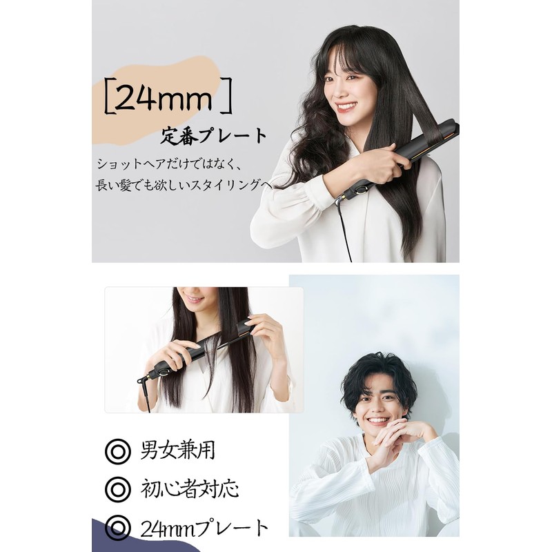 ヘアアイロン 【2025年最新2wayモデル・ストレート＆カール両用】 ストレートアイロン 24mmプレート マイナスイオン 80℃～230℃温度調整 LCD液晶モニター表示 ワンタッチロック 軽量 コンパクト設計