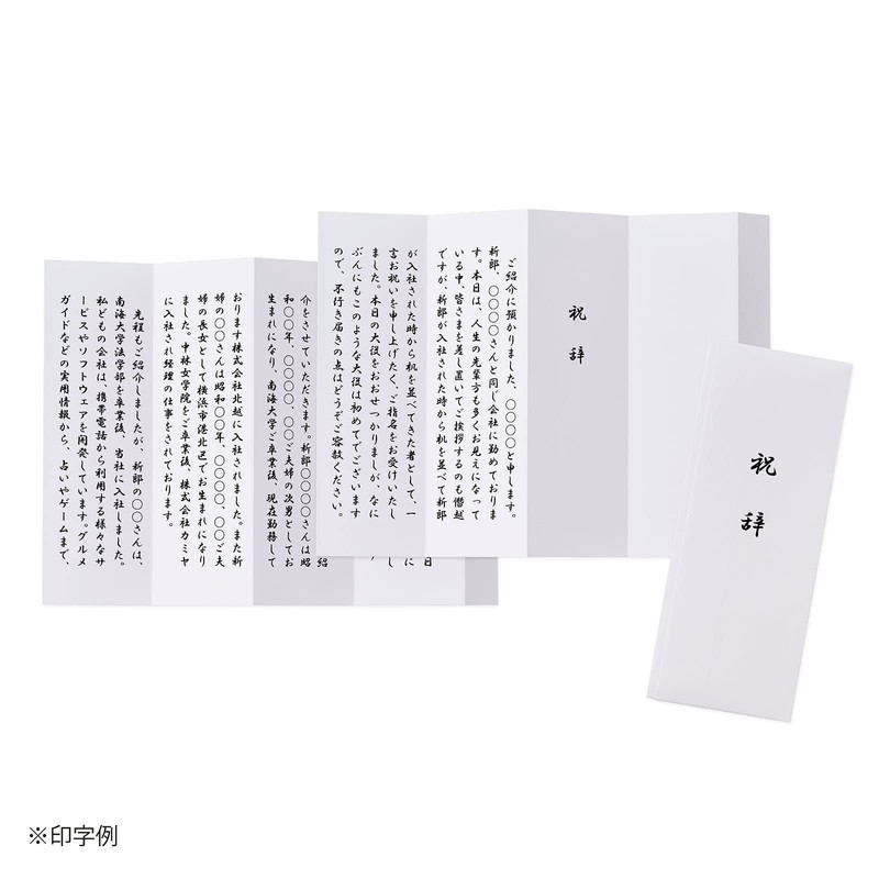 Maruay Formula Dictionary, Vocational Printer, Compatible with A4 GP-Shishi A4