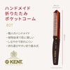 G.B.KENT Kent 190mm Handmade Folding Pocket Hair Comb Wardrobe British