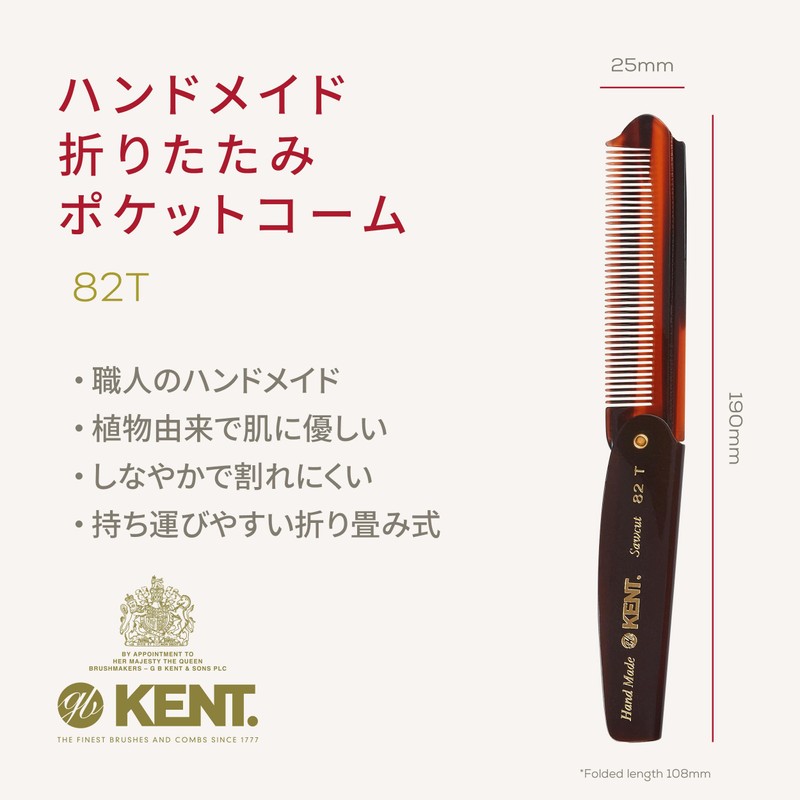 G.B.KENT Kent 190mm Handmade Folding Pocket Hair Comb Wardrobe British
