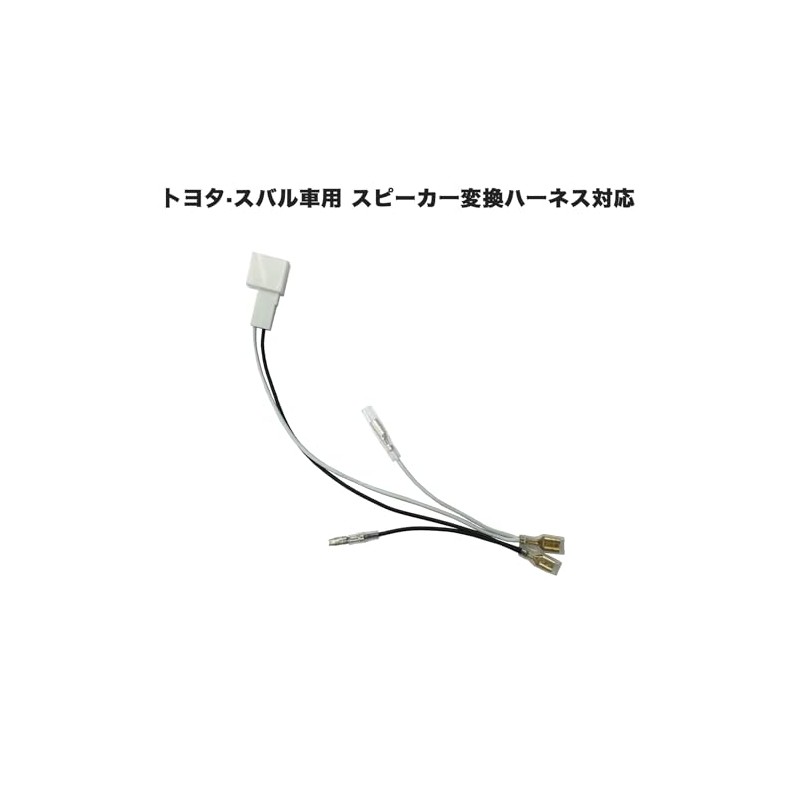 OTORAM Compatible Toyota Subaru Speaker Conversion Harness Compatible