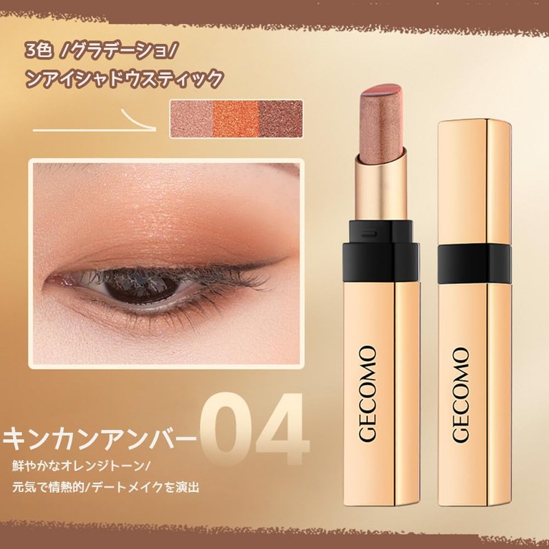 GECOMO Genuine Tri-Color Eyeshadow Stick, Colorful Quick Makeup Contouring and