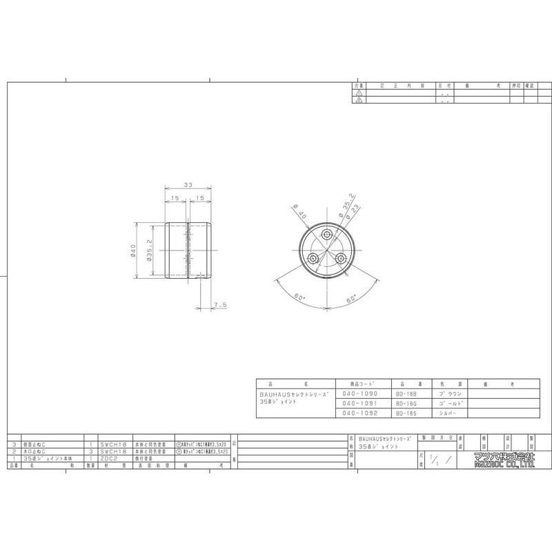 Pine Six Handrail Materials Bauhaus Select 35 Straight Joint BD