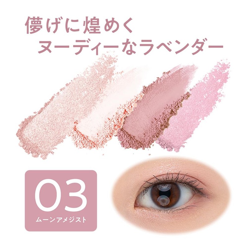 Cezanne Pale Tone Eye Shadow 03 Moon Amethyst 4.3g 4