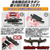 mokedo-factory Slide Damper Unit Left and Right Independent Carbon (Rear)