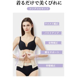 Uroi Easy Zipper Closure Corset Waist Cincher Long Waist Cincher Waist Tightening Posture Correction Pelvic Correction Diet Postpartum Inner Wear Rib Belt, beige, L