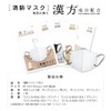 [SUCCY ELLIC] 東亜製薬【清肺マスク】漢方配合 立体マスク 敏感肌に優しい 不織布 小顔 バイカラーマスク 3Dマスク 春新色