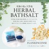 Herbal Bath Salt, Set of 24