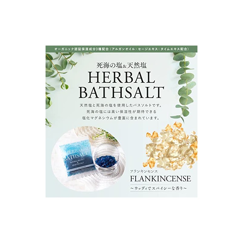 Herbal Bath Salt, Set of 24