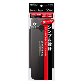 岩崎 お弁当箱 スリムランチボックス2段 880ml B-1486PL