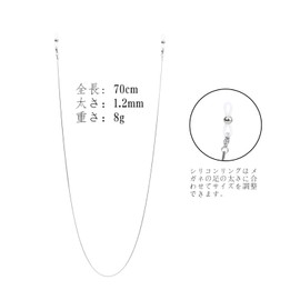 PIPJOY Glasses Strap, Mask Chain, Glass Cord, Stylish, Multi-Purpose, Adjustable, Glasses Accessories, Stainless Steel, Silver