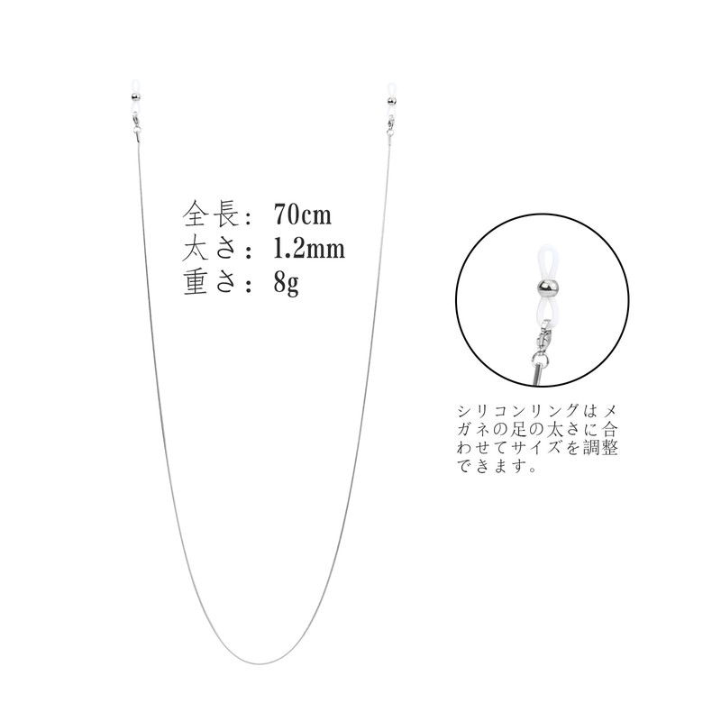 PIPJOY Glasses Strap, Mask Chain, Glass Cord, Stylish, Multi-Purpose, Adjustable,