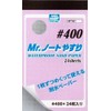 GSI Creos MT501 Mr. Notebook File #400 Hobby Tool