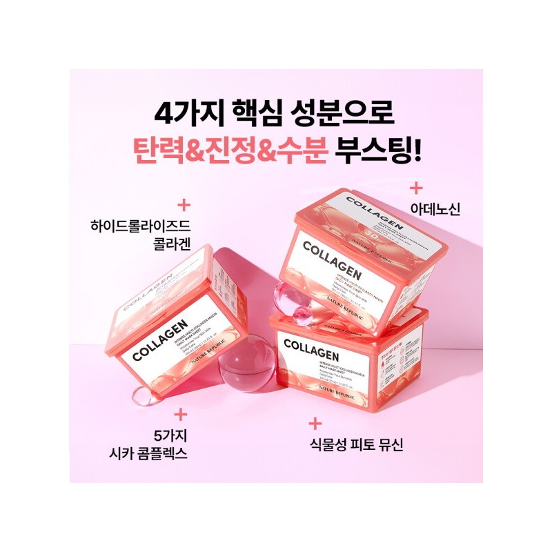 Nature Republic 네이처리퍼블릭 1일/1팩 주름개선 인텐스 멀티 콜라겐뮤신 뽑아쓰는 데일리