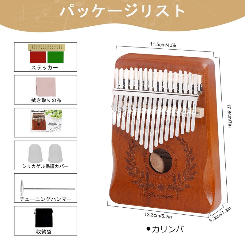 Beautmelo Kalimba Musical Instrument, 17 Keys, Thumb Piano, Mahogany Portable,