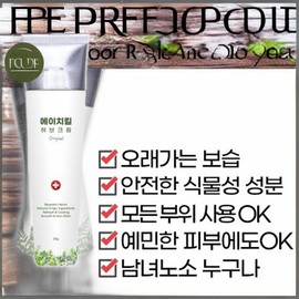 Bio Creamy Skin Care Skin Improvement H-Kill Comprehensive Herbal Cream 1ea 30ml / 바이오크리미 피부관리 피부개선 에이치킬 종합 허브크림 1개 30ml