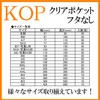 Kakukay KOP-101S OPP Bag, Clear Pocket, No Lid, A6, Photo