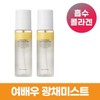 Department store delivery ingredient editor absorption collagen glow mist 95ml 2 pcs Serum mist actually used by actresses 489164 / 백화점발송 성분에디터흡수콜라겐 광채미스트 95ml 2개 여배우 실제 사용 세럼미스트 489164