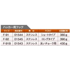 Tsuchiyu Sangyo F-91B Stainless Steel Hacker Hook, Gray