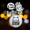 Jeje Deco P_BeginnerYESICANBeginner01Reflective+Fuel Cap Maneki-neko Diesel B / P_초보YESICAN초보01반사+주유구마네키네코 디젤B