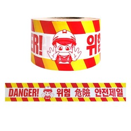 안전테이프 황색 출입금지 접근금지 안전제일띠 위험 Safety Tape Yellow No Entry Do Not Enter Safety First Belt Danger