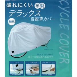 DX Gitensha Cover, Large
