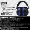 Earmuffs, Soundproofing, Sound Insulation, Earmuffs, Headphones, Blue