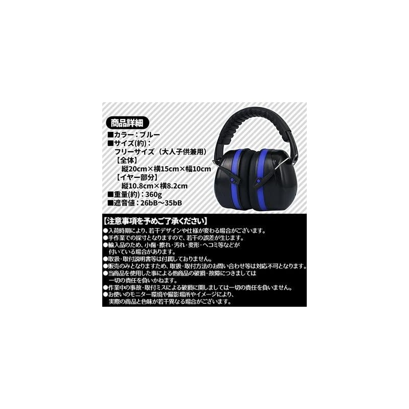 Earmuffs, Soundproofing, Sound Insulation, Earmuffs, Headphones, Blue