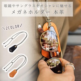 Halgio Glasses Holder, Necklace, Men's, Sunglasses Holder, Leather, Genuine Leather, Glasses, Sunglasses, Strap, Glasses, Braun